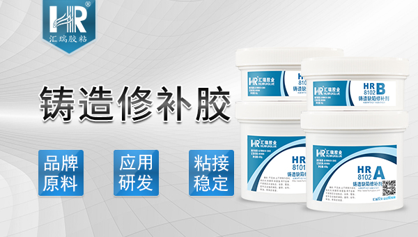 鑄造缺陷修補劑
